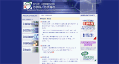 Desktop Screenshot of chem.sci.kobe-u.ac.jp