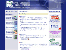 Tablet Screenshot of chem.sci.kobe-u.ac.jp