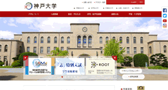 Desktop Screenshot of kobe-u.ac.jp