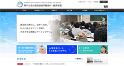 Desktop Screenshot of econ.kobe-u.ac.jp