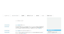 Desktop Screenshot of imerc.maritime.kobe-u.ac.jp