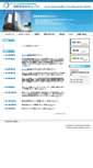 Mobile Screenshot of imerc.maritime.kobe-u.ac.jp