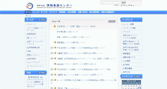 Desktop Screenshot of istc.kobe-u.ac.jp
