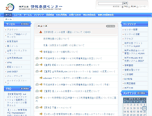 Tablet Screenshot of istc.kobe-u.ac.jp