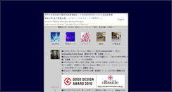 Desktop Screenshot of bionano.med.kobe-u.ac.jp