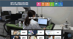 Desktop Screenshot of cx.kobe-u.ac.jp